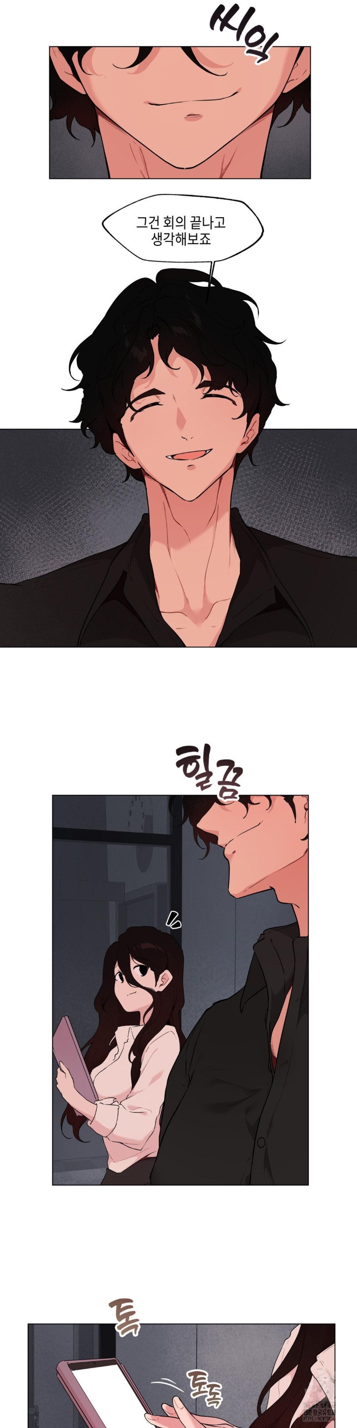 Love Chair Lab Raw Chapter 9 image 4