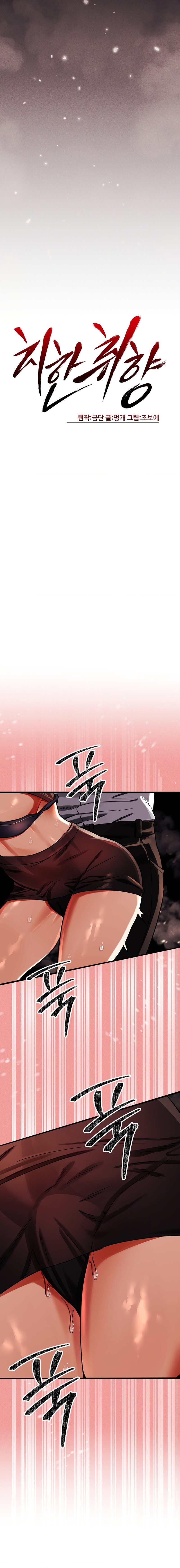 Perverts Are My Type Chapter 2 image 14