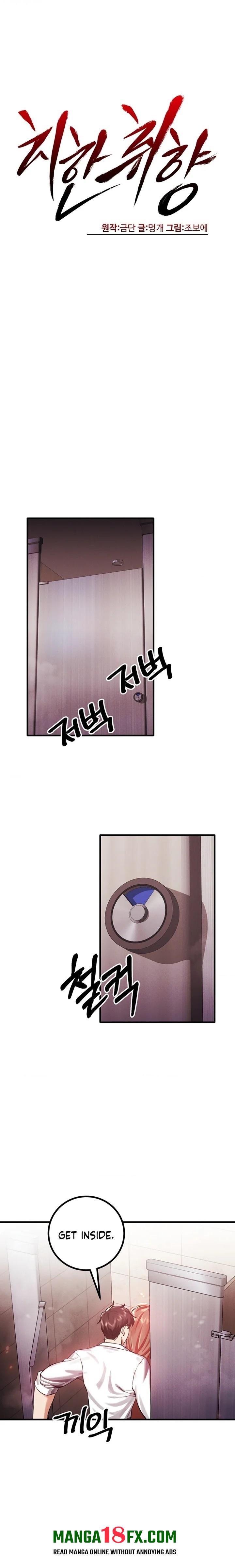 Perverts Are My Type Chapter 5 image 0