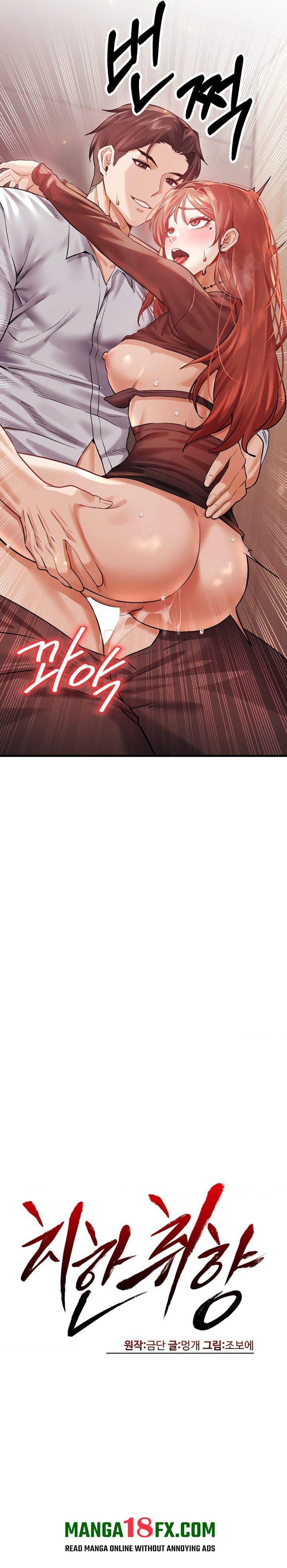 Perverts Are My Type Chapter 6 image 5