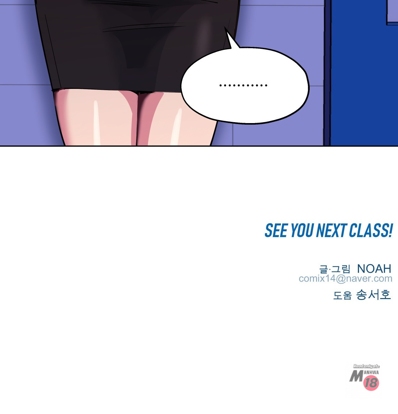 A Lucky Man Chapter 26 image 25