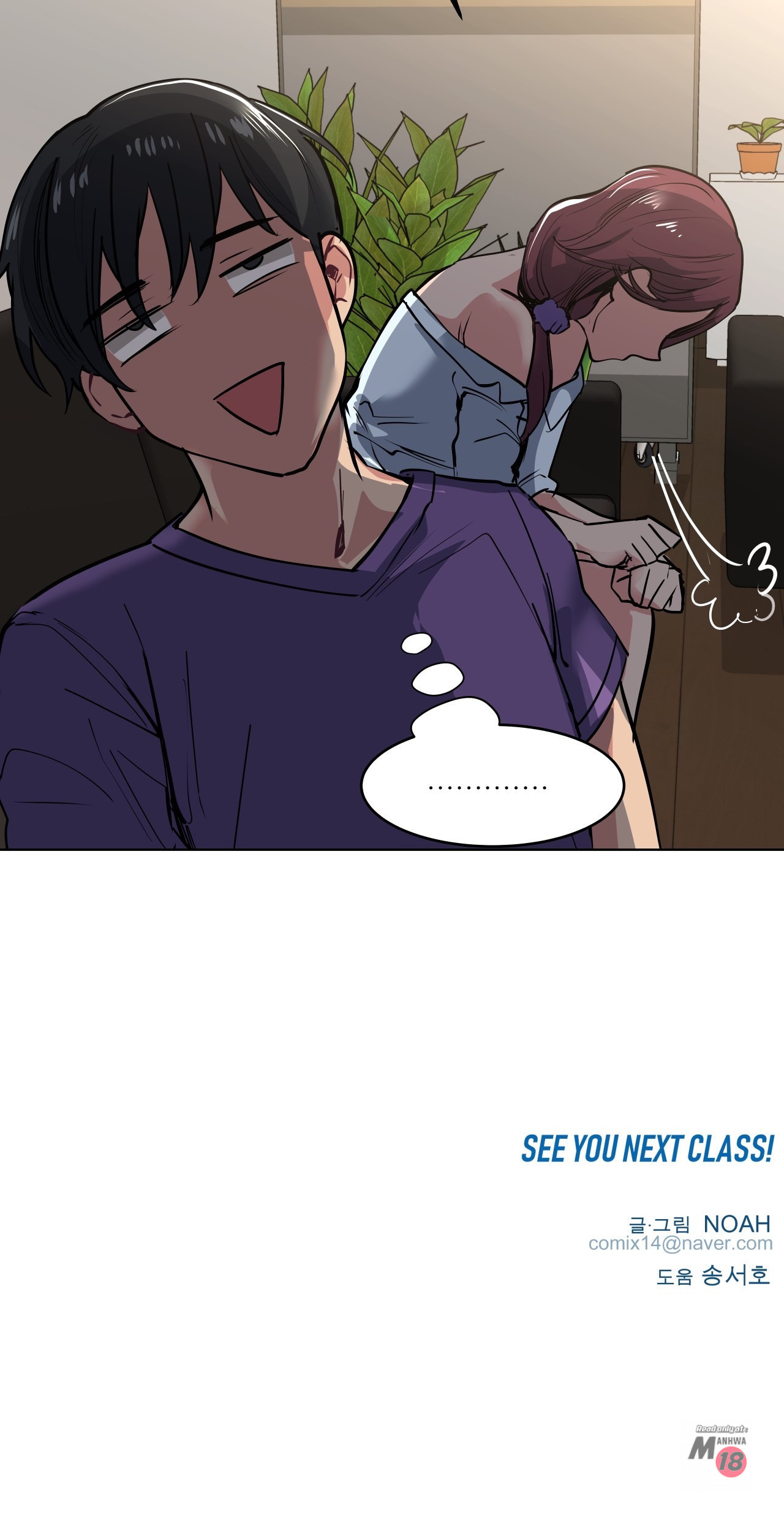 A Lucky Man Chapter 30 image 27