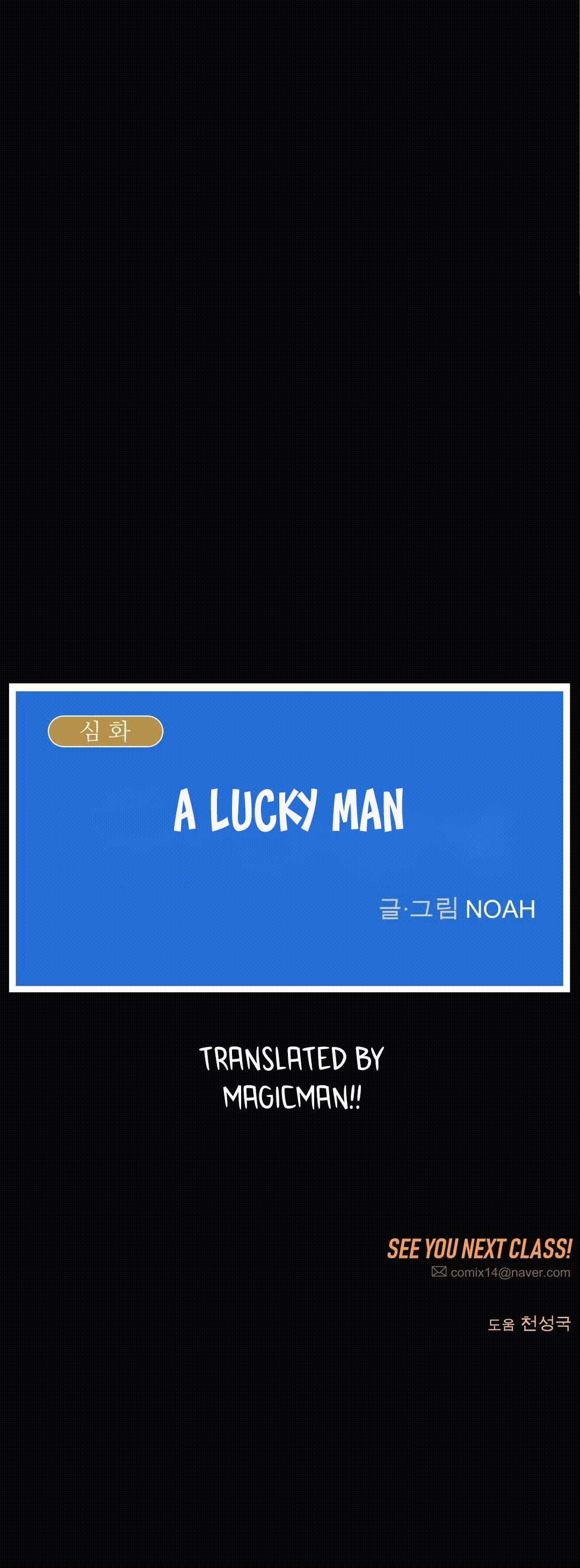 A Lucky Man Chapter 34 image 32