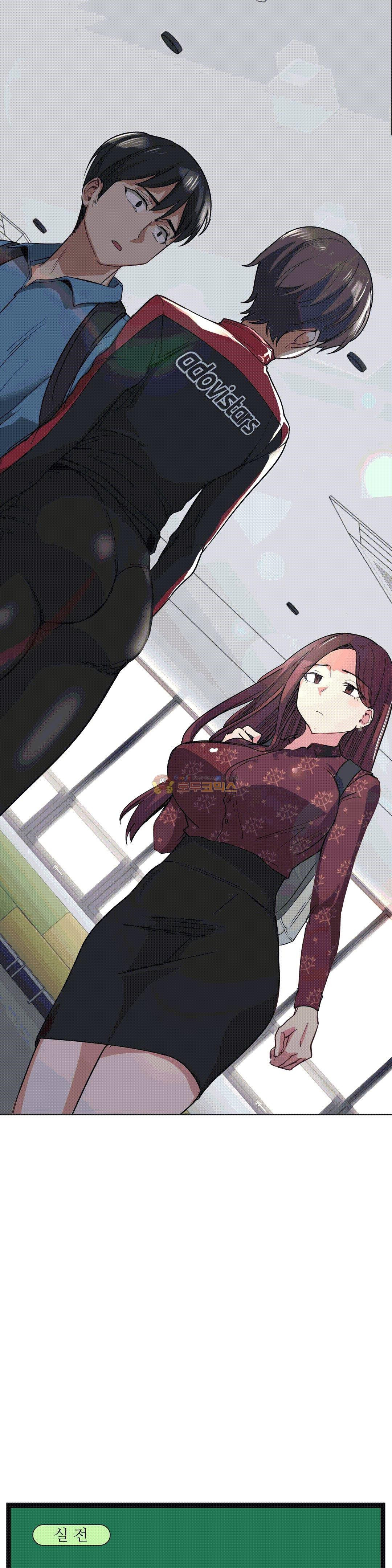A Lucky Man Chapter Magicmanscan image 1