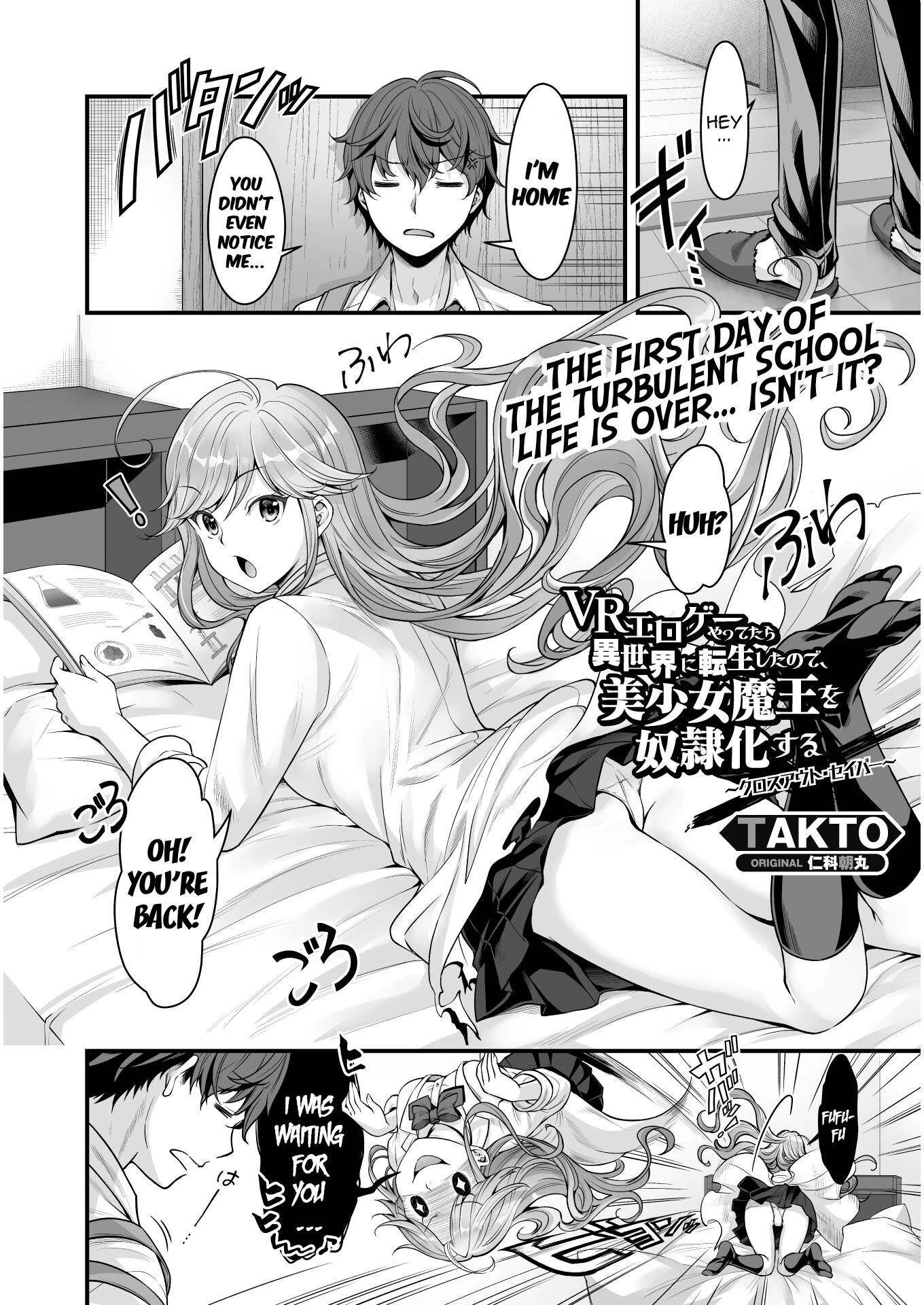 When I Was Playing Eroge With VR, I Was Reincarnated In A Different World, I Will Enslave All The Beautiful Demon Girls ~Crossout Saber~ Chapter 13 image 0