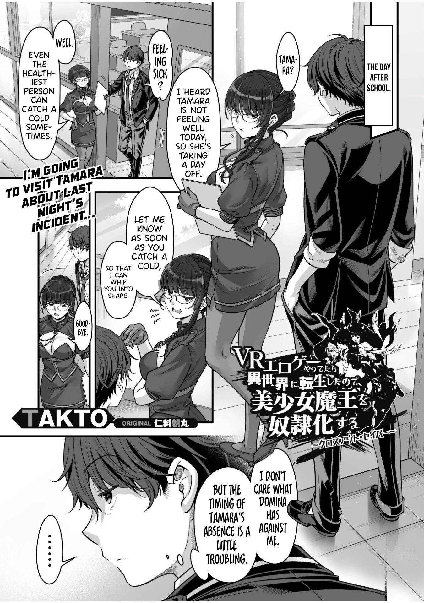 When I Was Playing Eroge With VR, I Was Reincarnated In A Different World, I Will Enslave All The Beautiful Demon Girls ~Crossout Saber~ Chapter 16 image 0