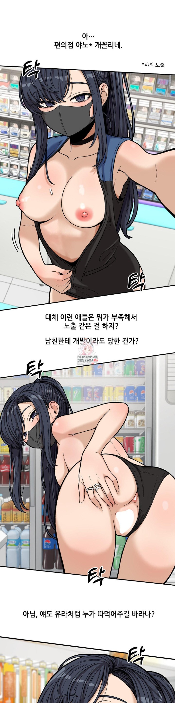 An Invisible Kiss Raw Chapter 12 image 0