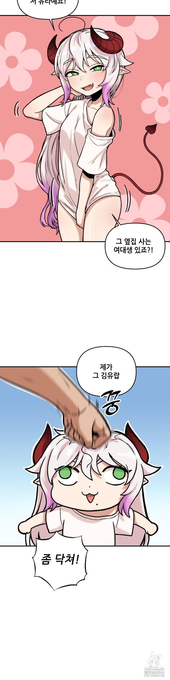 An Invisible Kiss Raw Chapter 12 image 9
