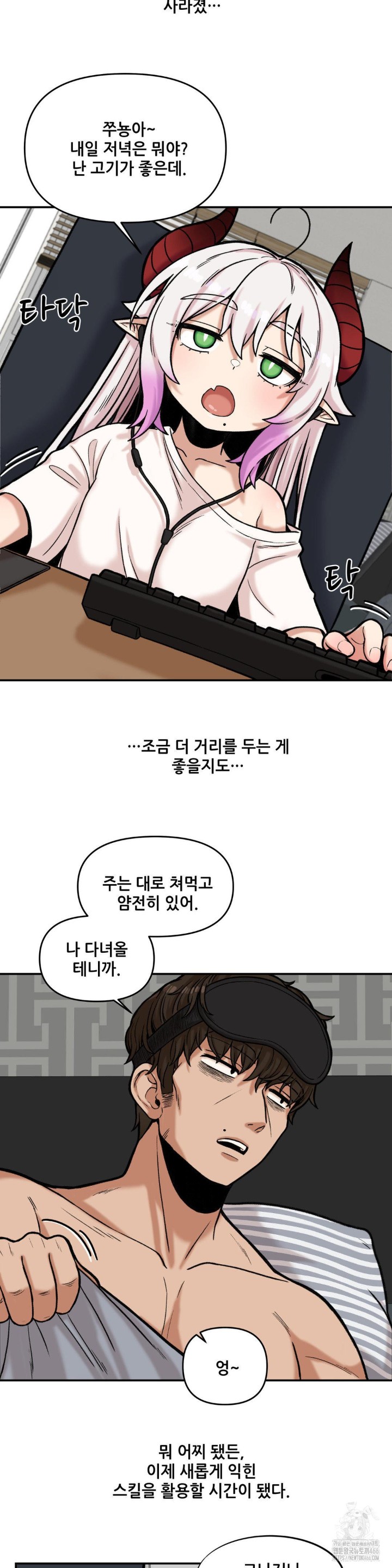 An Invisible Kiss Raw Chapter 12 image 11
