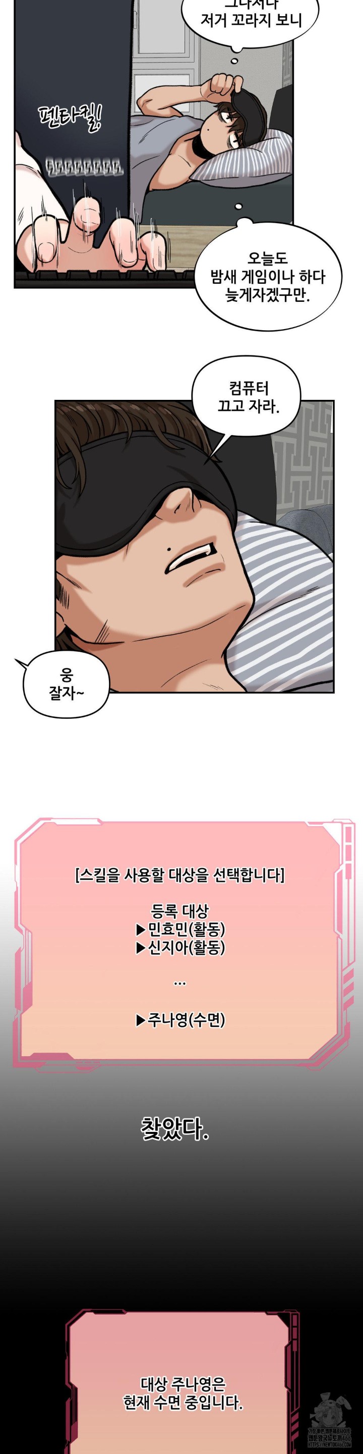 An Invisible Kiss Raw Chapter 12 image 12