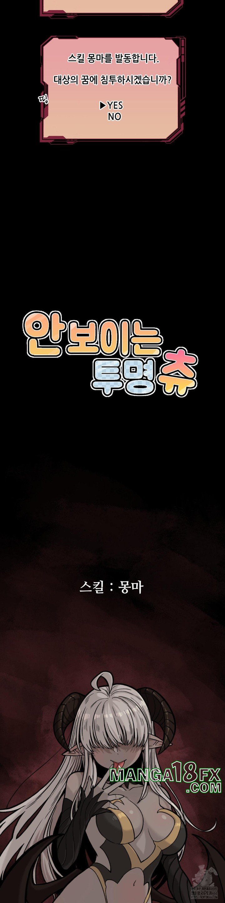 An Invisible Kiss Raw Chapter 12 image 13