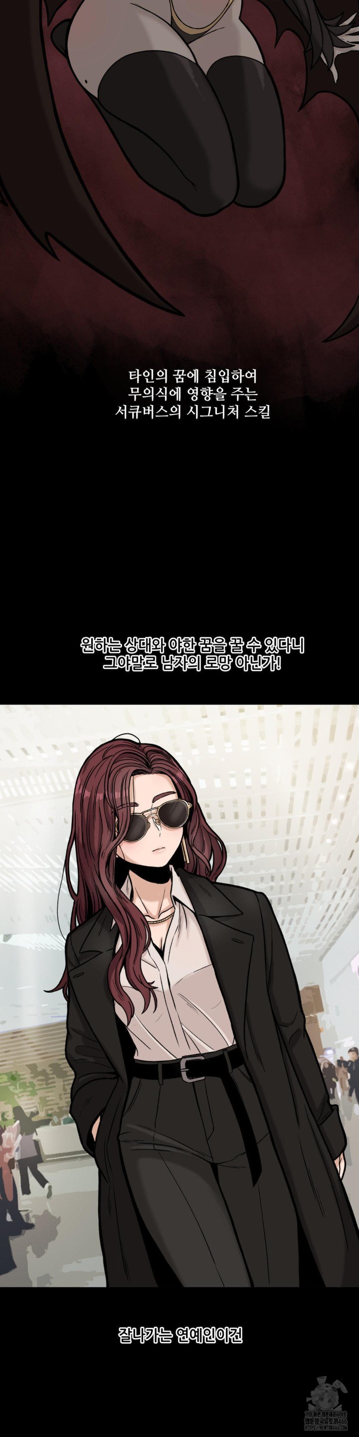 An Invisible Kiss Raw Chapter 12 image 14