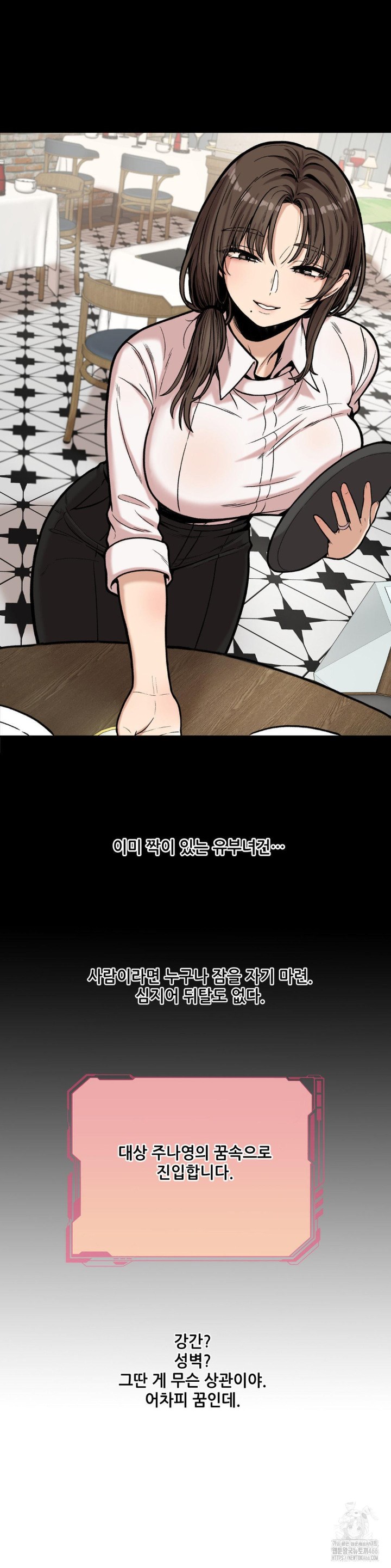 An Invisible Kiss Raw Chapter 12 image 15