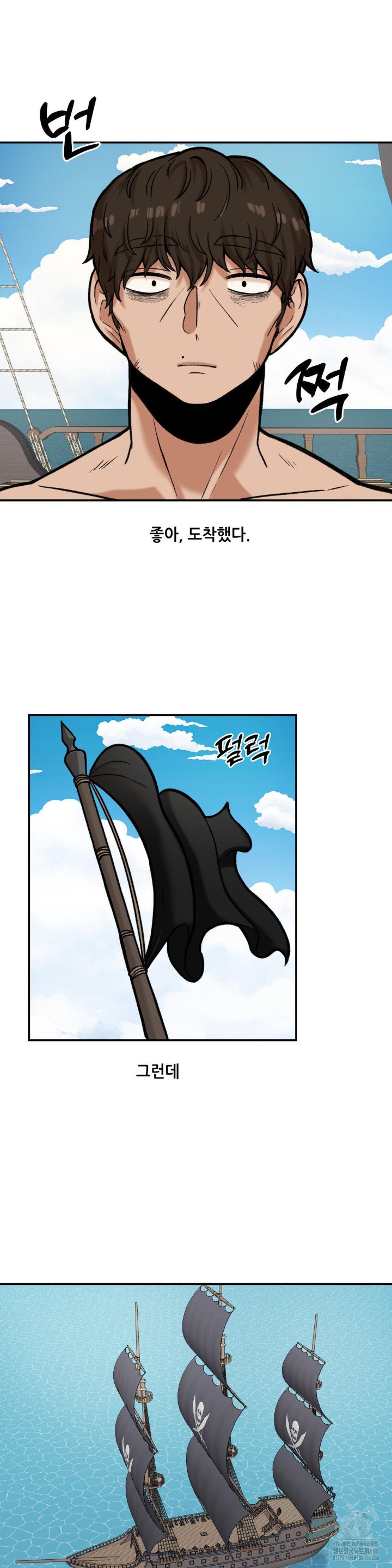An Invisible Kiss Raw Chapter 12 image 16