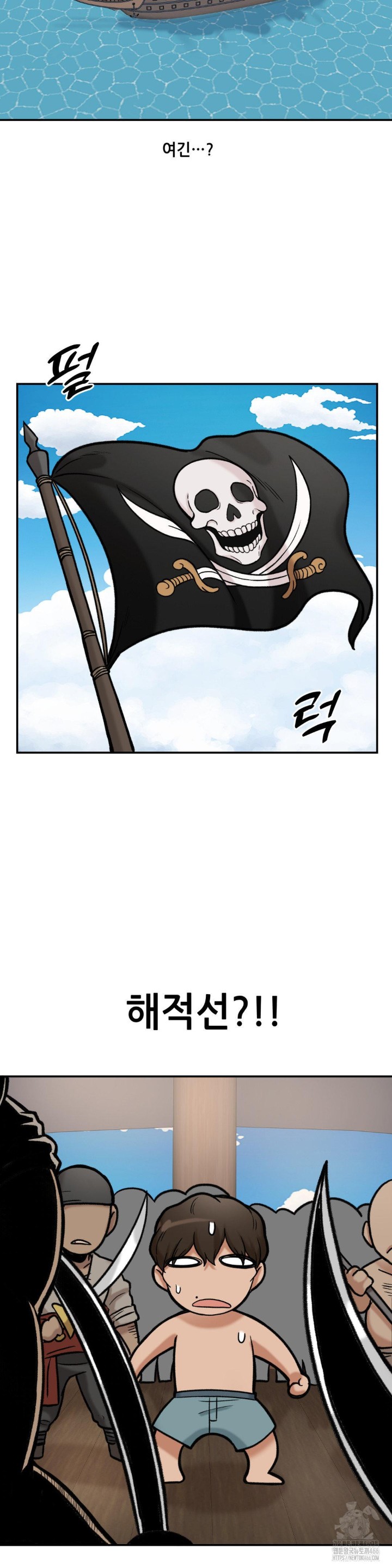 An Invisible Kiss Raw Chapter 12 image 17