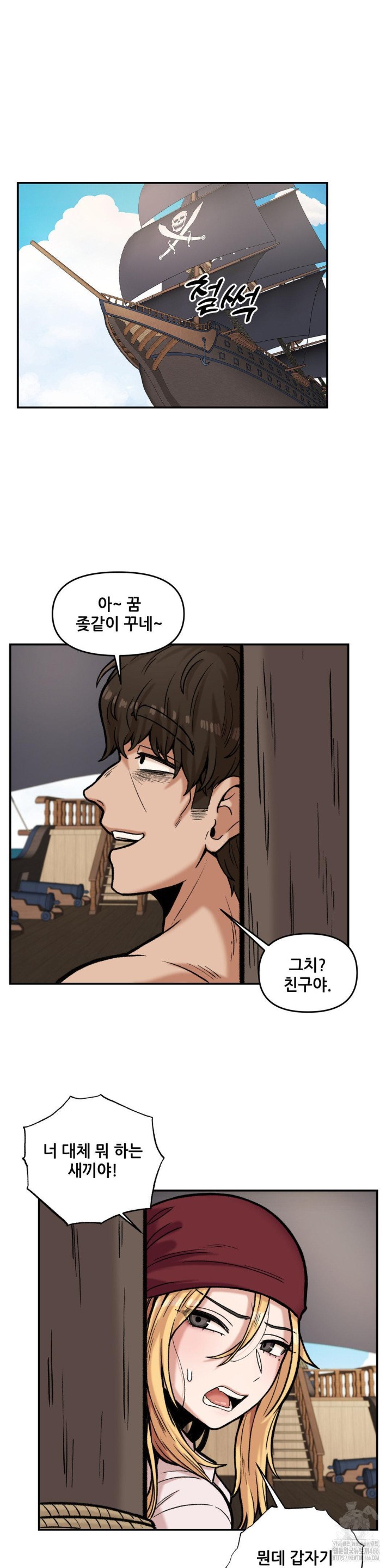 An Invisible Kiss Raw Chapter 12 image 18