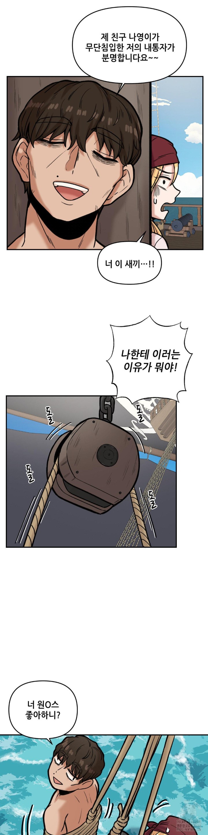 An Invisible Kiss Raw Chapter 12 image 20