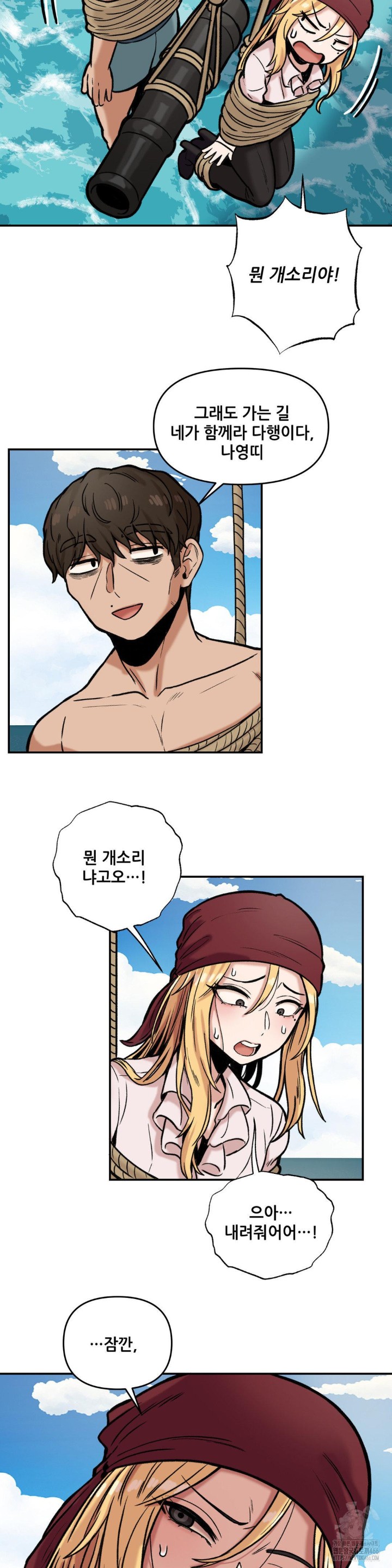 An Invisible Kiss Raw Chapter 12 image 21