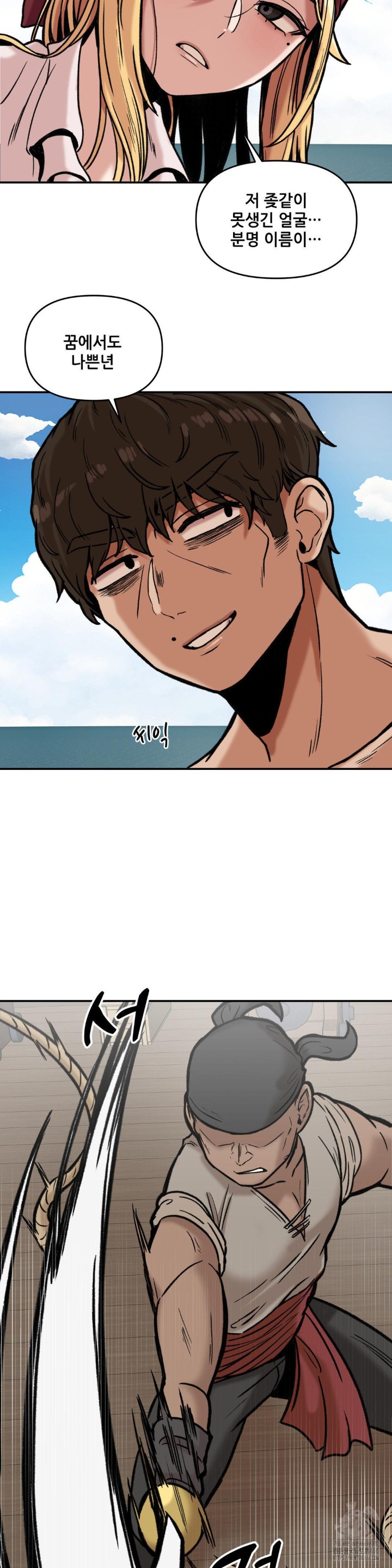 An Invisible Kiss Raw Chapter 12 image 22