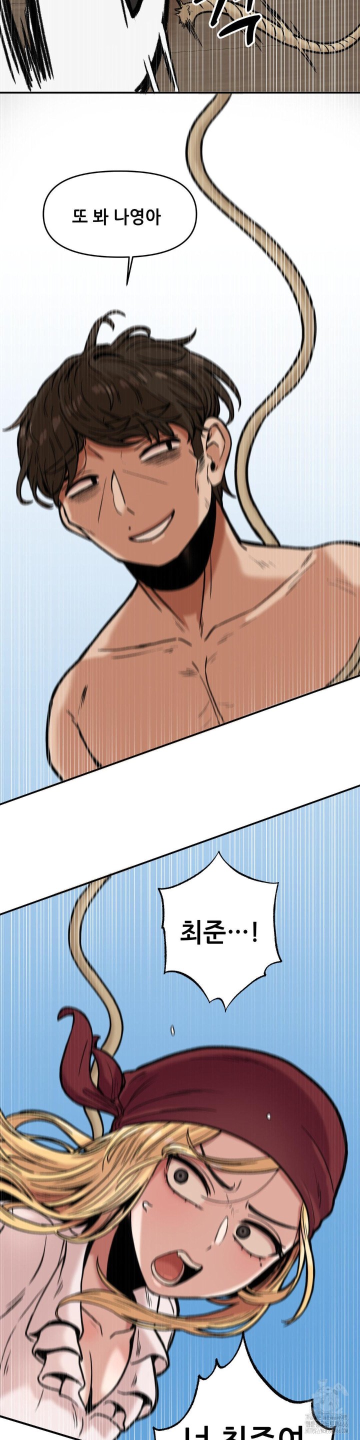 An Invisible Kiss Raw Chapter 12 image 23