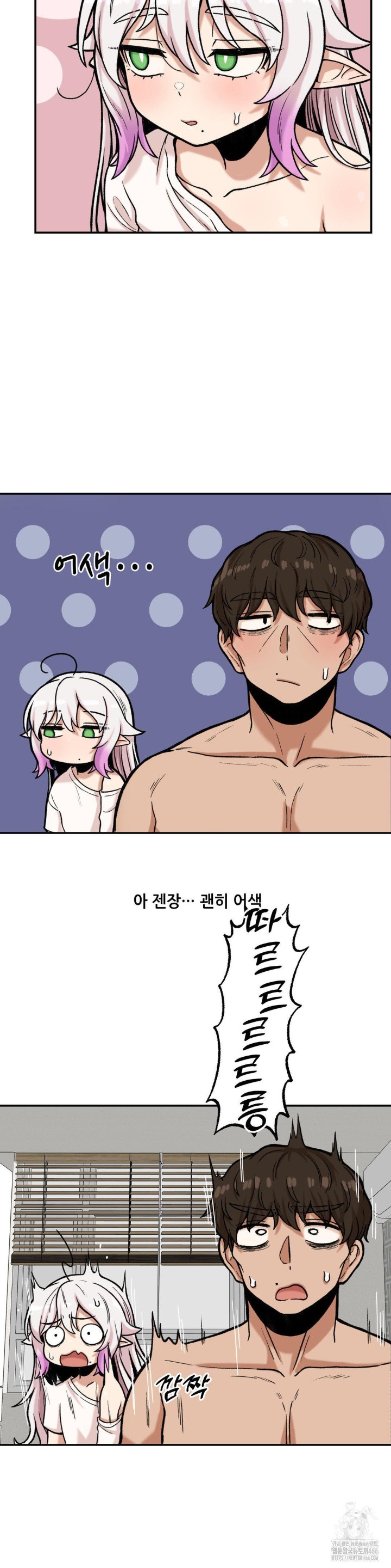 An Invisible Kiss Raw Chapter 12 image 3