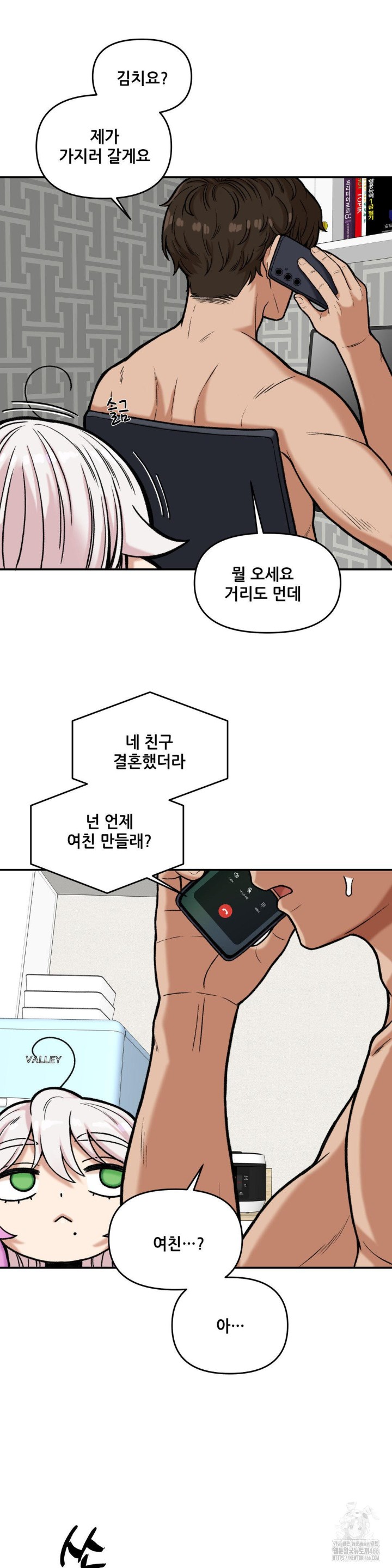 An Invisible Kiss Raw Chapter 12 image 5