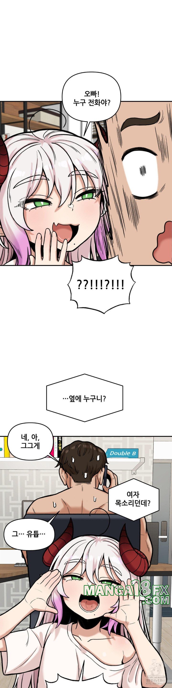 An Invisible Kiss Raw Chapter 12 image 7
