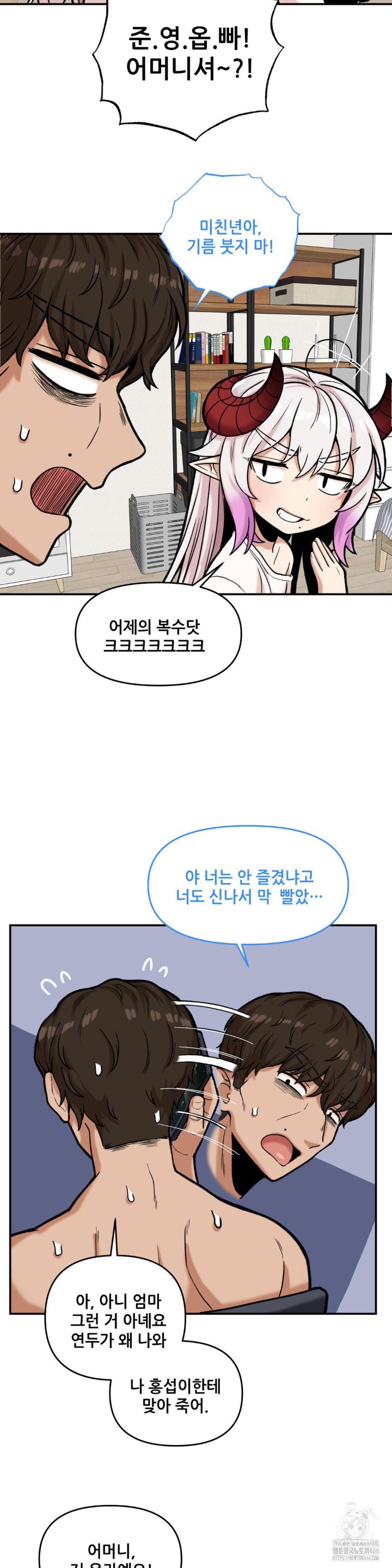 An Invisible Kiss Raw Chapter 12 image 8