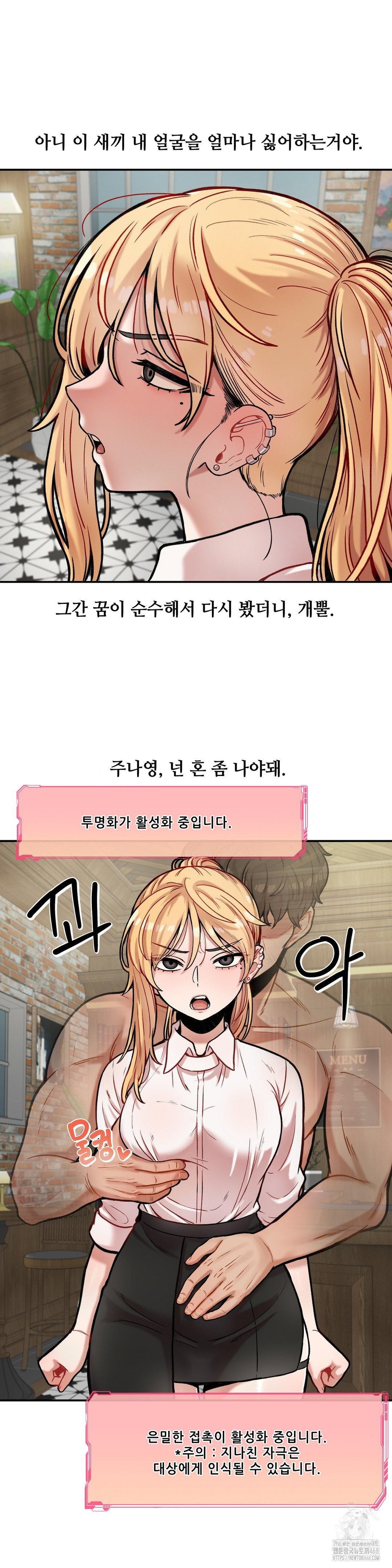 An Invisible Kiss Raw Chapter 13 image 9