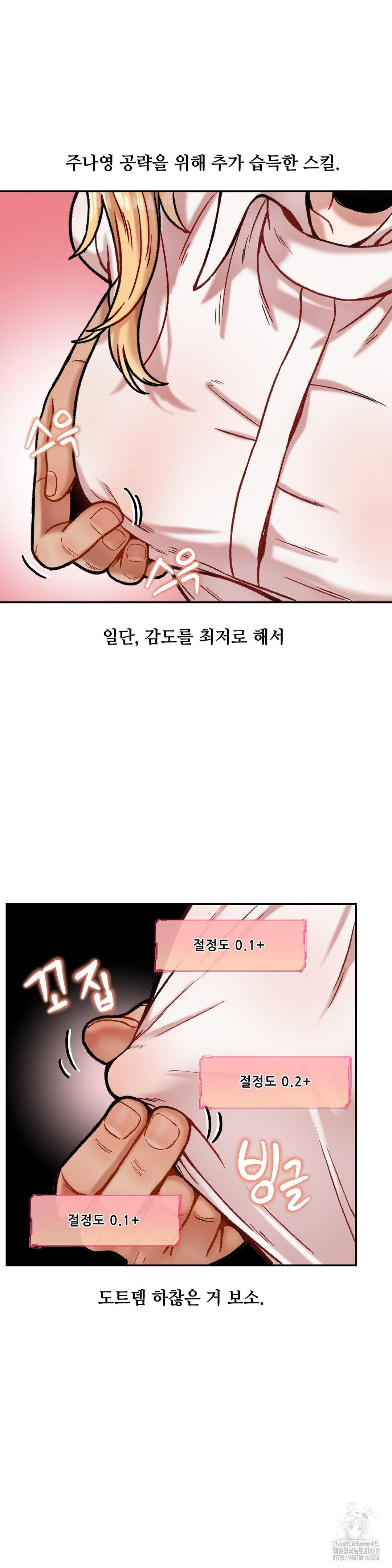 An Invisible Kiss Raw Chapter 13 image 10