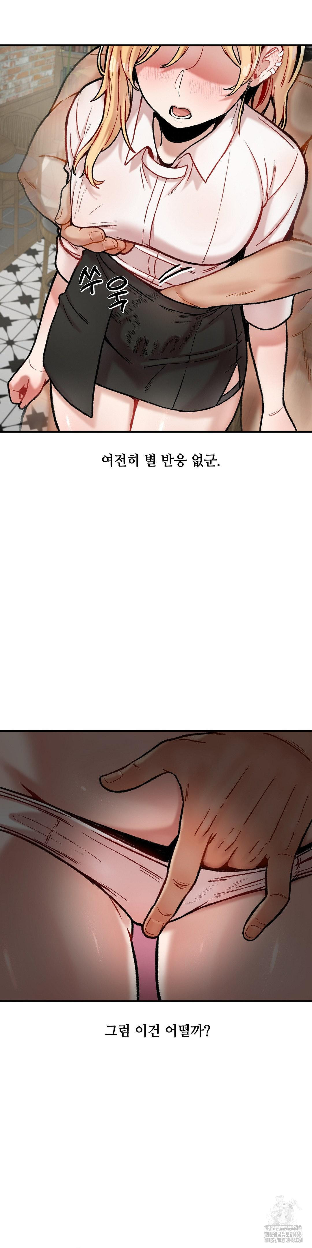 An Invisible Kiss Raw Chapter 13 image 11