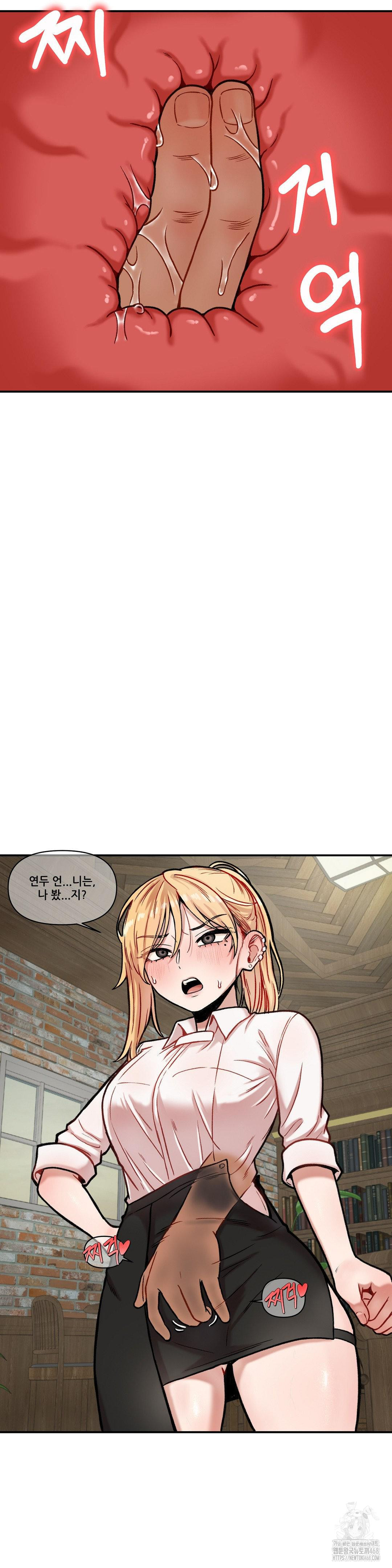 An Invisible Kiss Raw Chapter 13 image 12