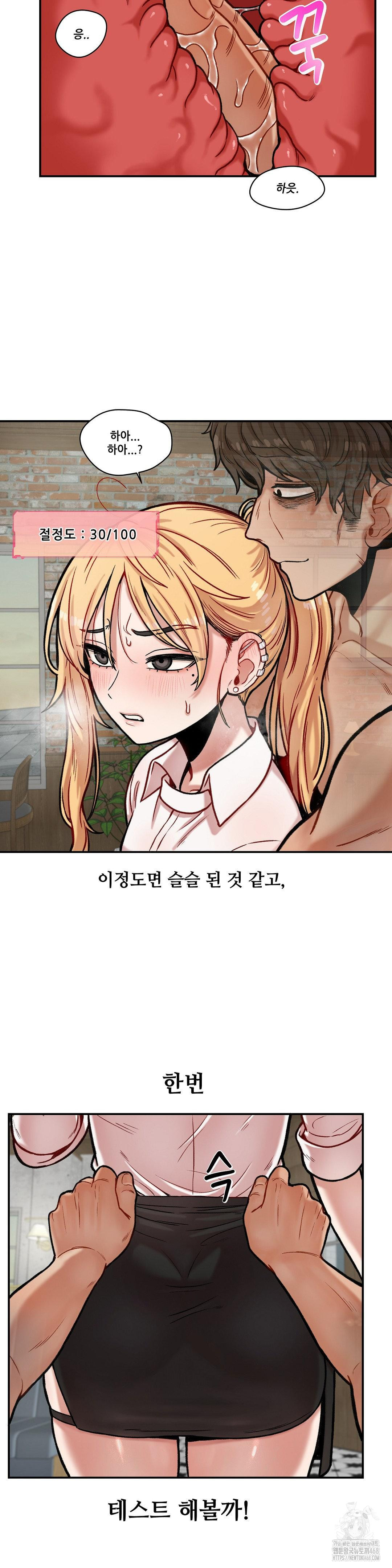An Invisible Kiss Raw Chapter 13 image 14