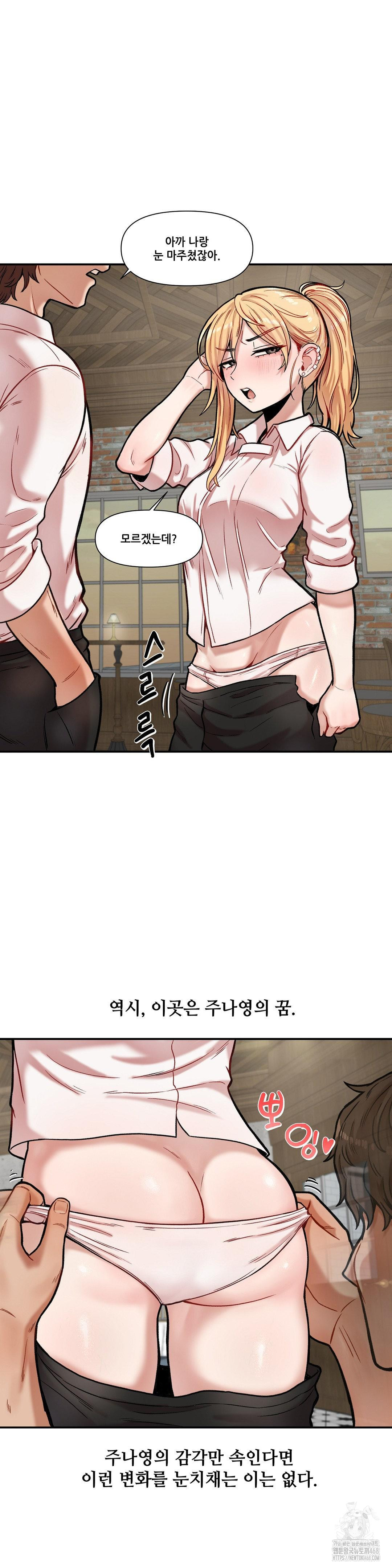 An Invisible Kiss Raw Chapter 13 image 15