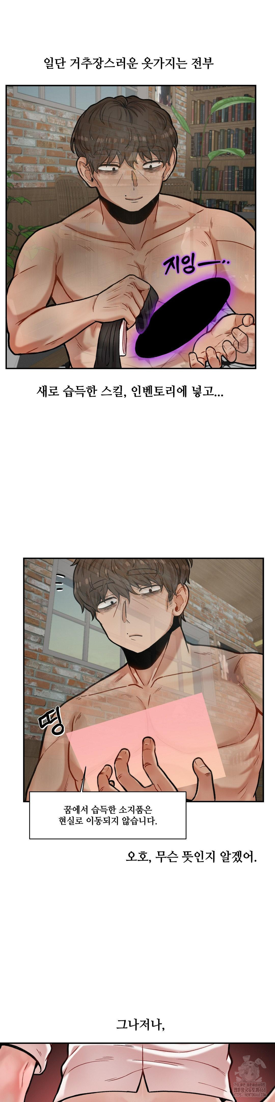 An Invisible Kiss Raw Chapter 13 image 16