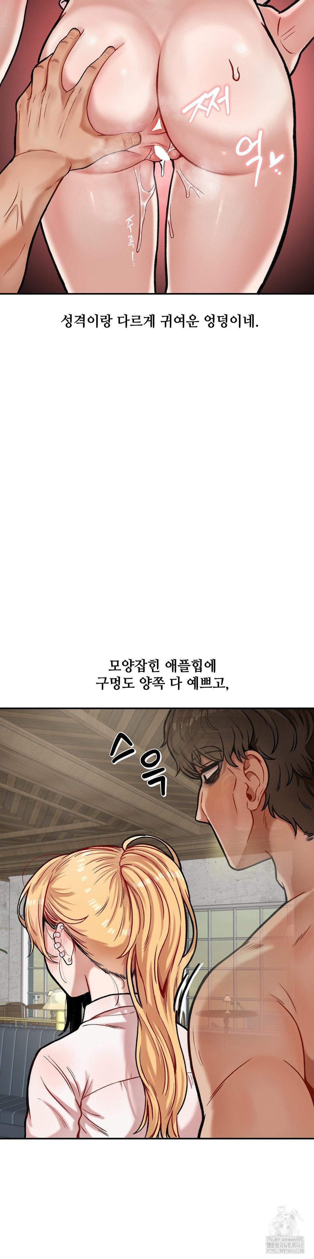 An Invisible Kiss Raw Chapter 13 image 17