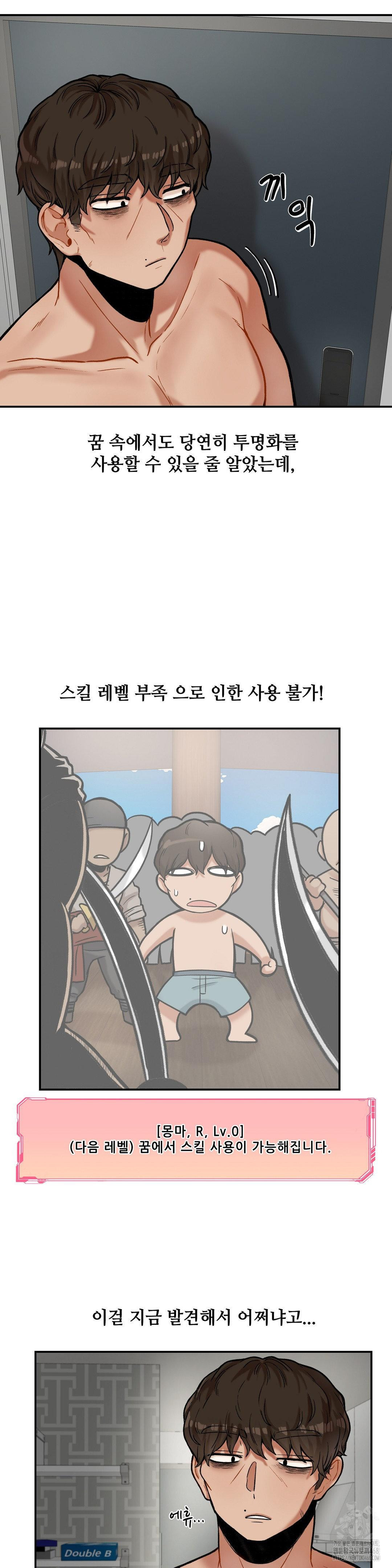 An Invisible Kiss Raw Chapter 13 image 1