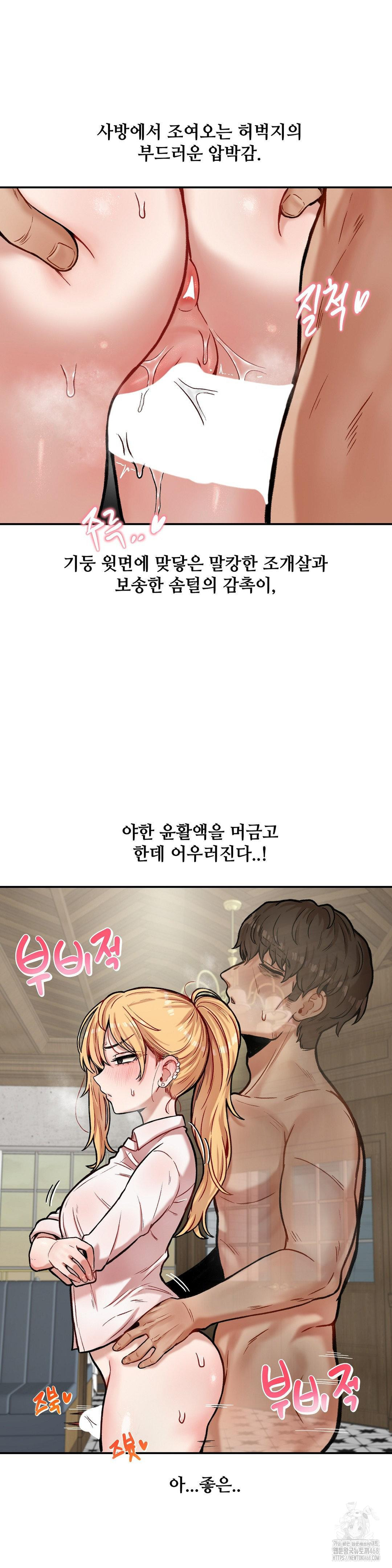 An Invisible Kiss Raw Chapter 13 image 19