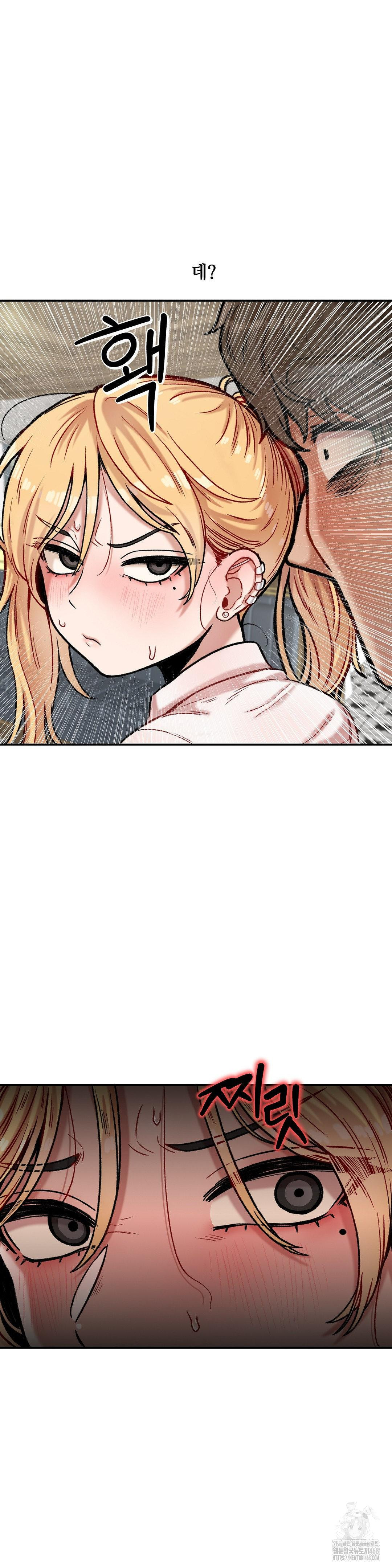 An Invisible Kiss Raw Chapter 13 image 20