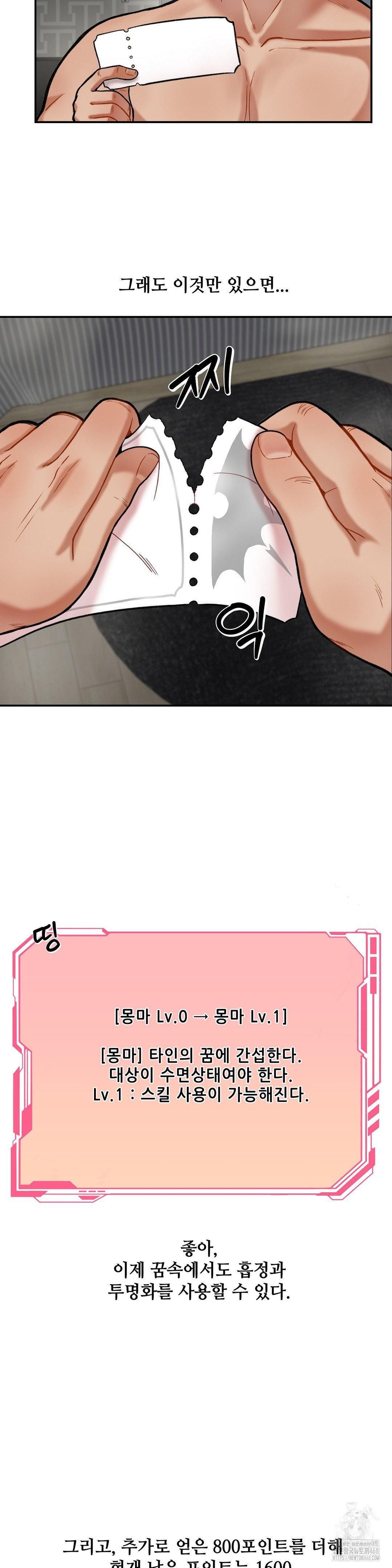 An Invisible Kiss Raw Chapter 13 image 2