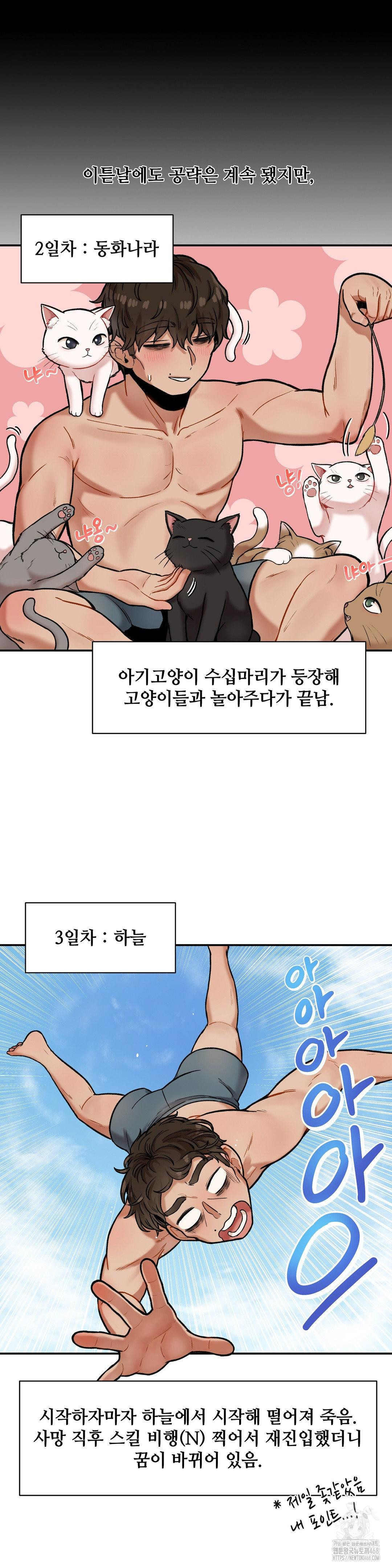 An Invisible Kiss Raw Chapter 13 image 5