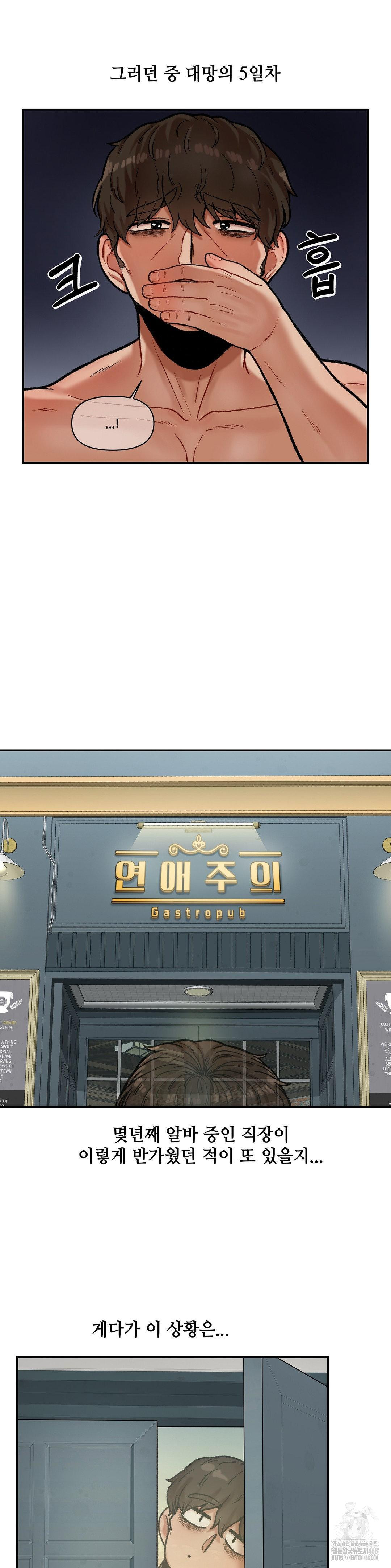 An Invisible Kiss Raw Chapter 13 image 6