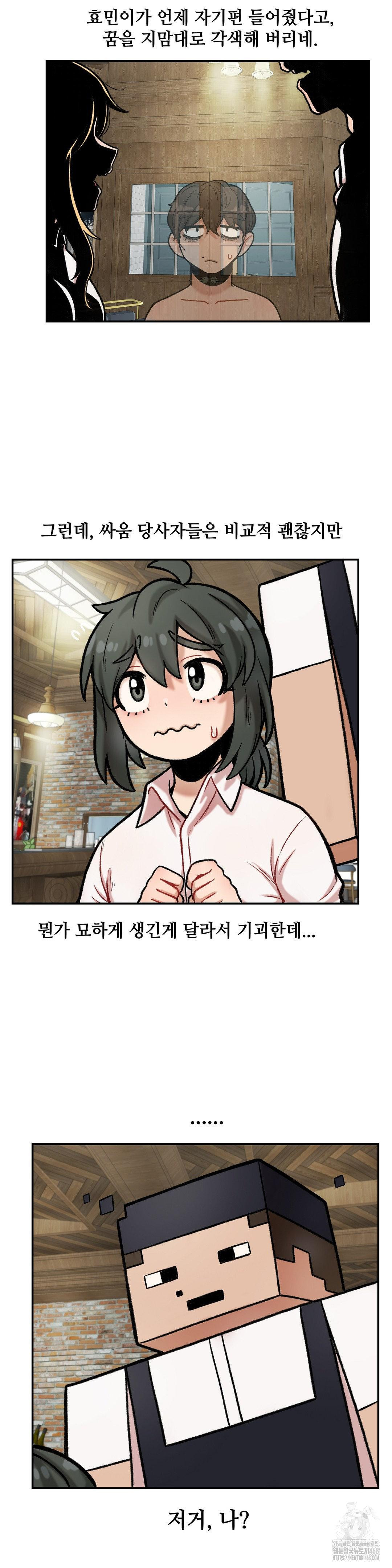 An Invisible Kiss Raw Chapter 13 image 8