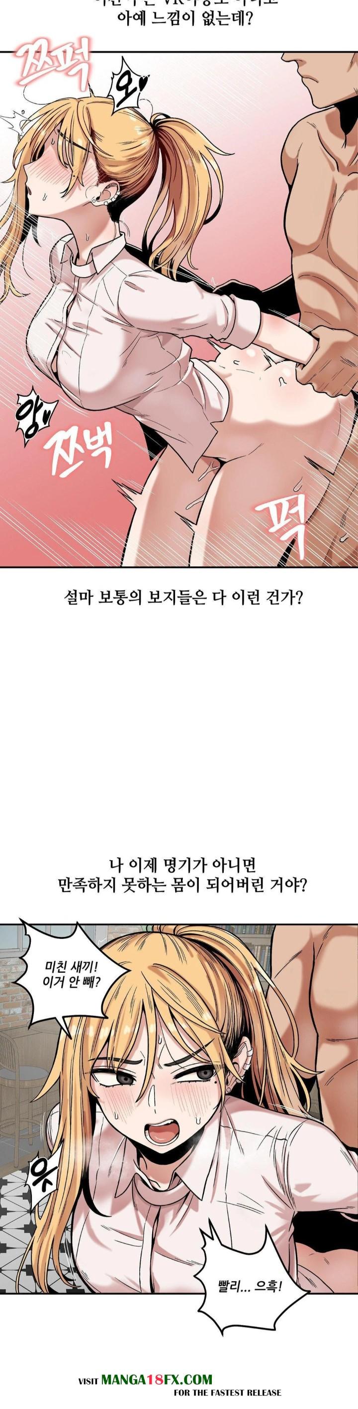 An Invisible Kiss Raw Chapter 14 image 10