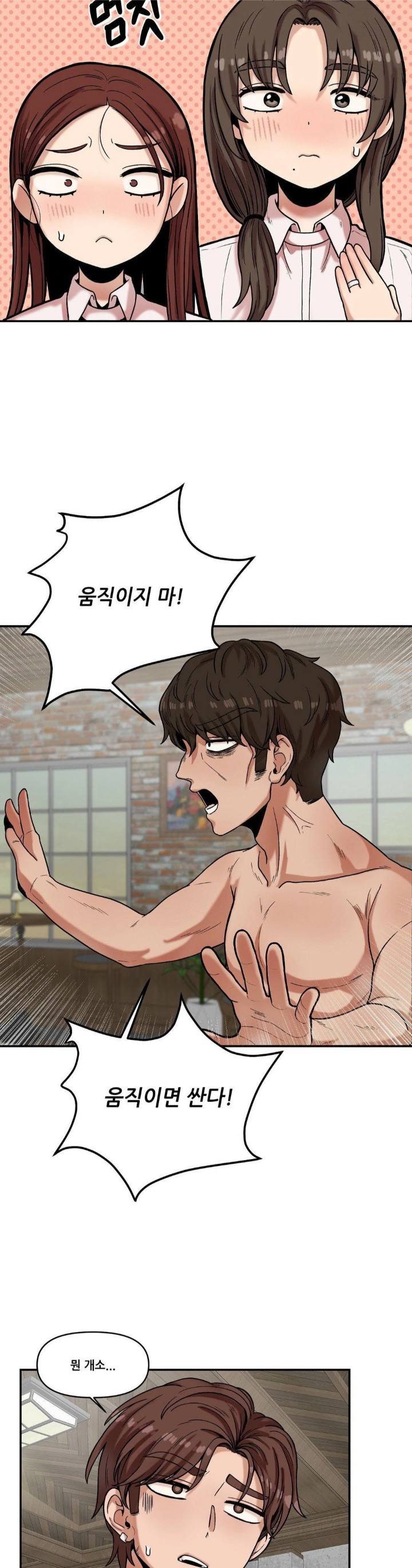 An Invisible Kiss Raw Chapter 14 image 14