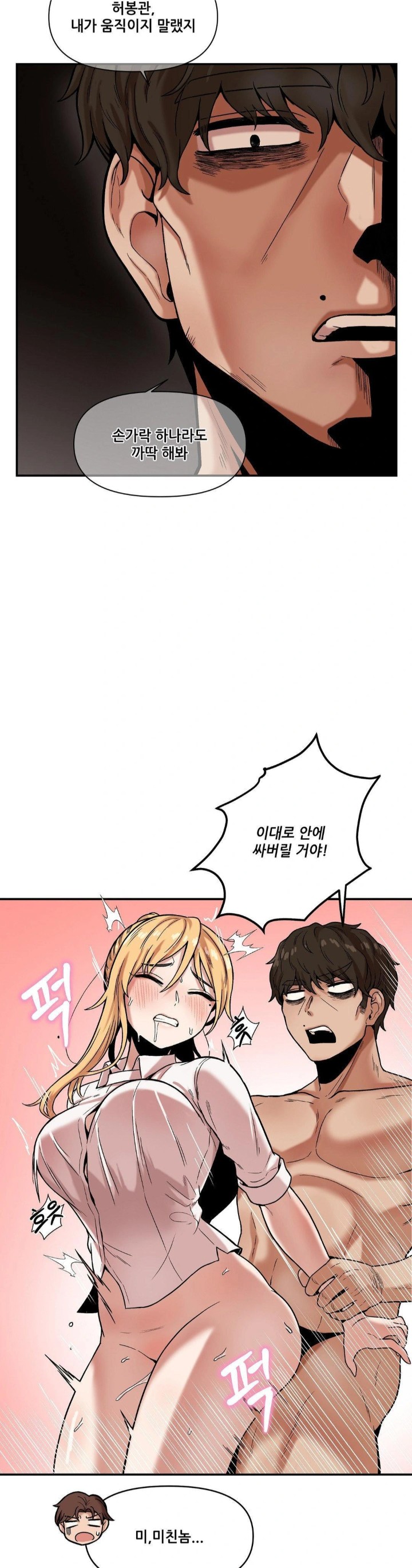 An Invisible Kiss Raw Chapter 14 image 16