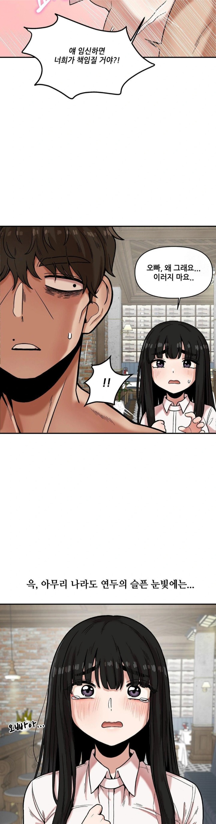 An Invisible Kiss Raw Chapter 14 image 18