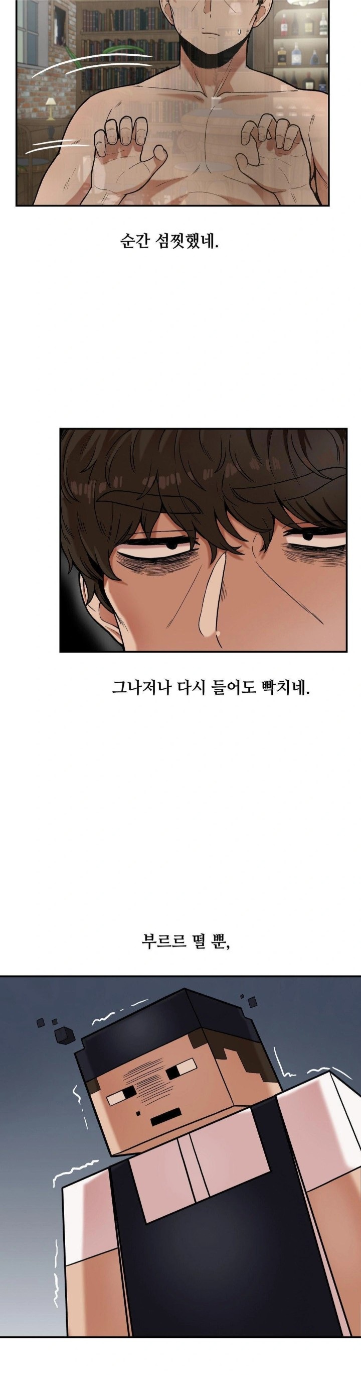 An Invisible Kiss Raw Chapter 14 image 1