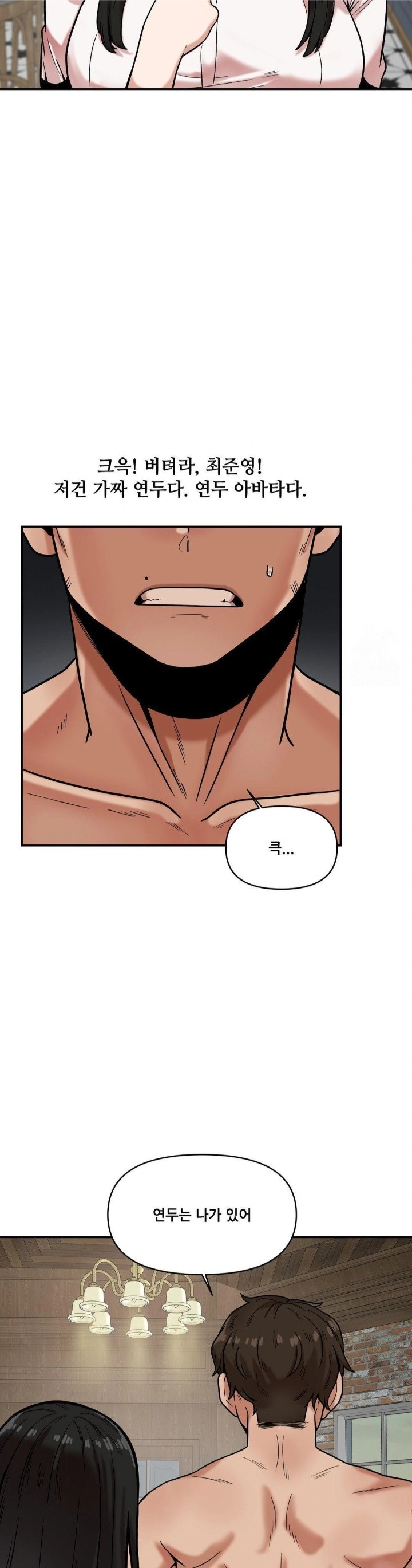 An Invisible Kiss Raw Chapter 14 image 19
