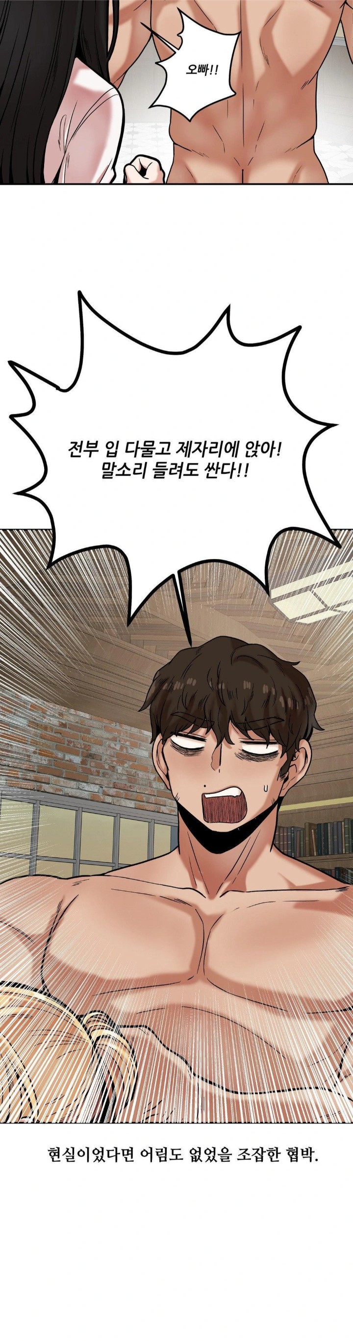 An Invisible Kiss Raw Chapter 14 image 20